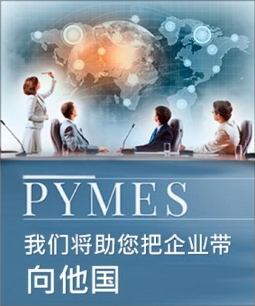 Portem la teva empresa a altres països